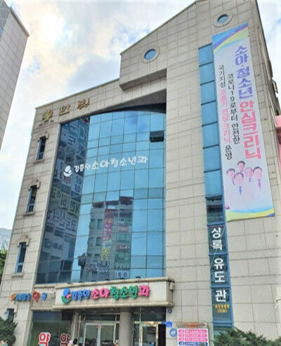 김종인소아청소년과의원 이미지