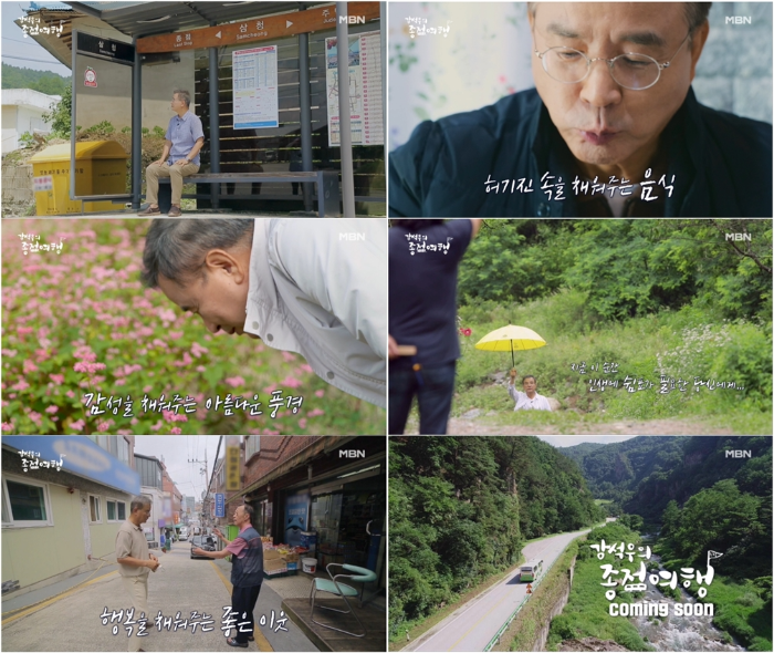종점 이미지