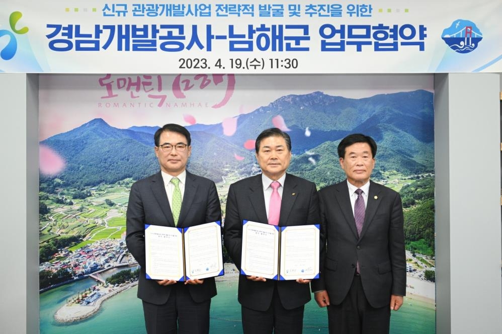 남해산업개발 이미지