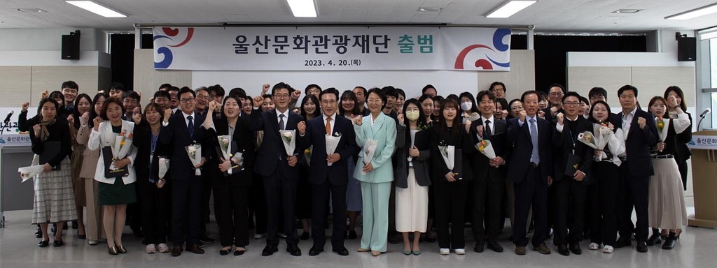 재단법인 울산문화관광재단 이미지