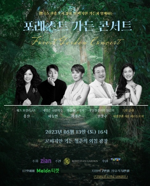로지가든 이미지
