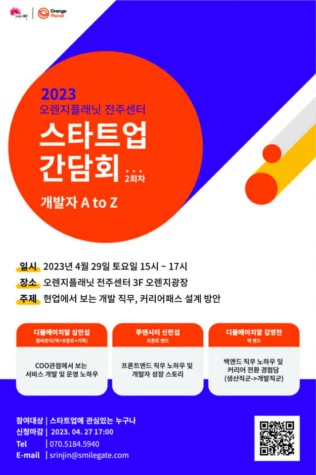 오렌지플래닛 이미지