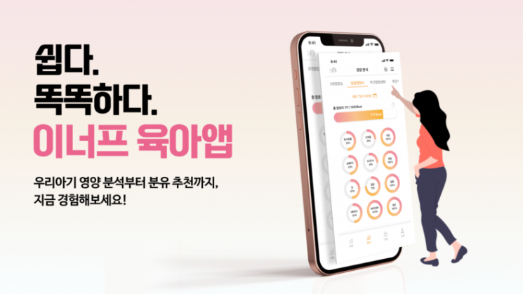 주식회사 이너프유 이미지
