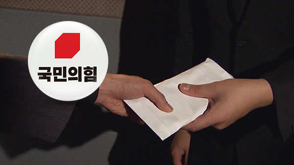 뒷돈 이미지