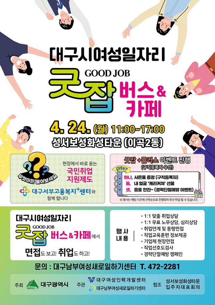 굿잡인 이미지