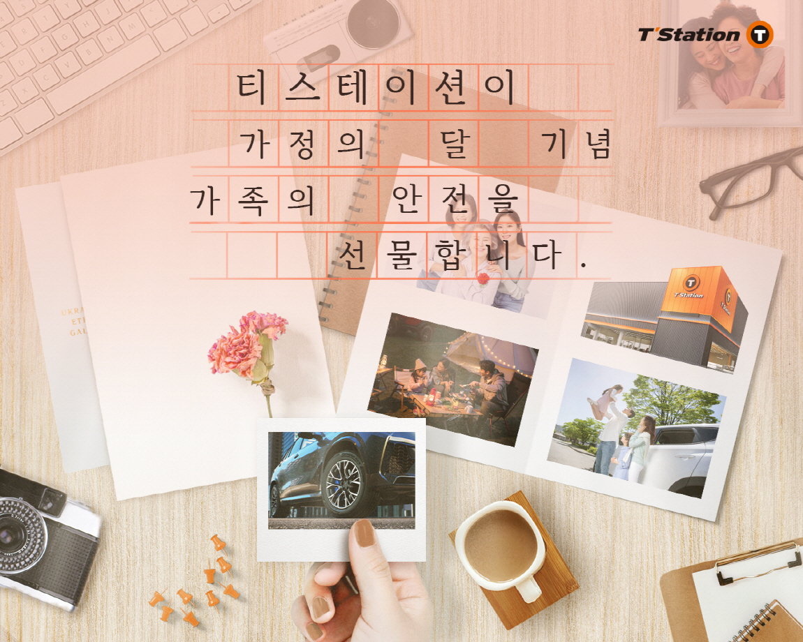 티스테이션 이미지