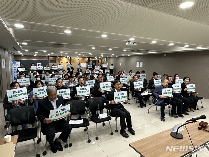 서구미래ESG포럼 이미지