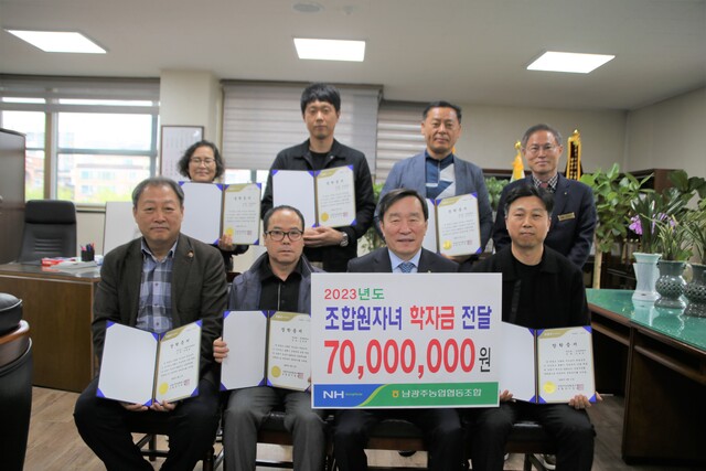 남광주농업협동조합 이미지