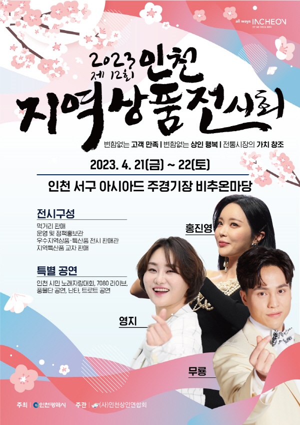 인천연합중기 이미지
