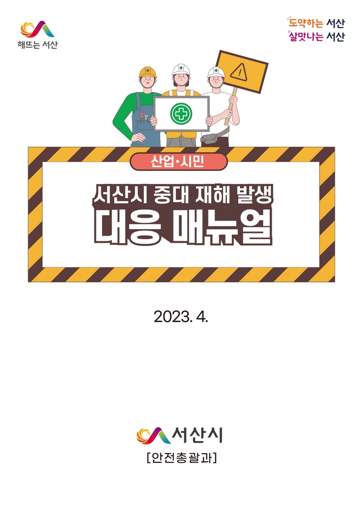 서산태안축산업협동조합 이미지