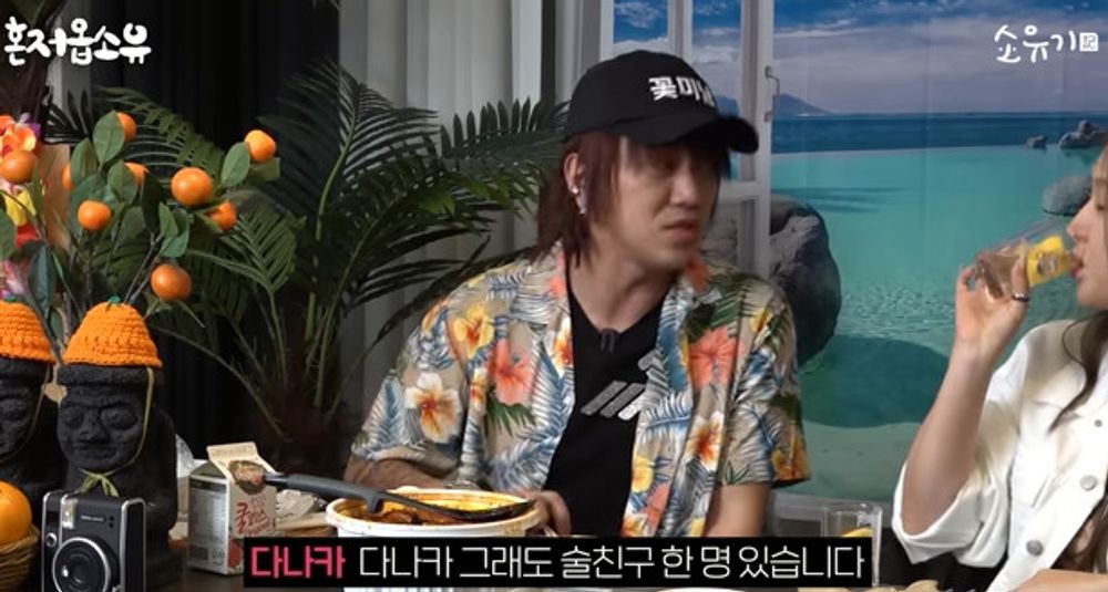 술친구 이미지