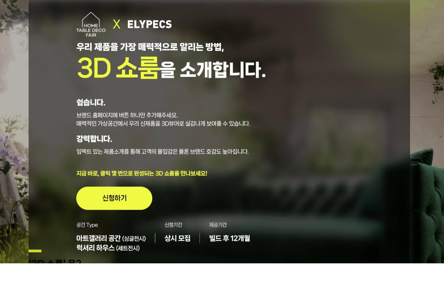 쇼룸 이미지