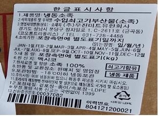 우진미트유한회사 이미지