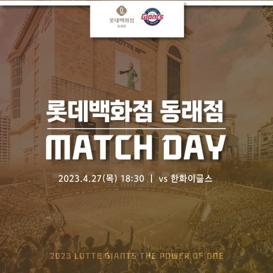 매치데이 이미지