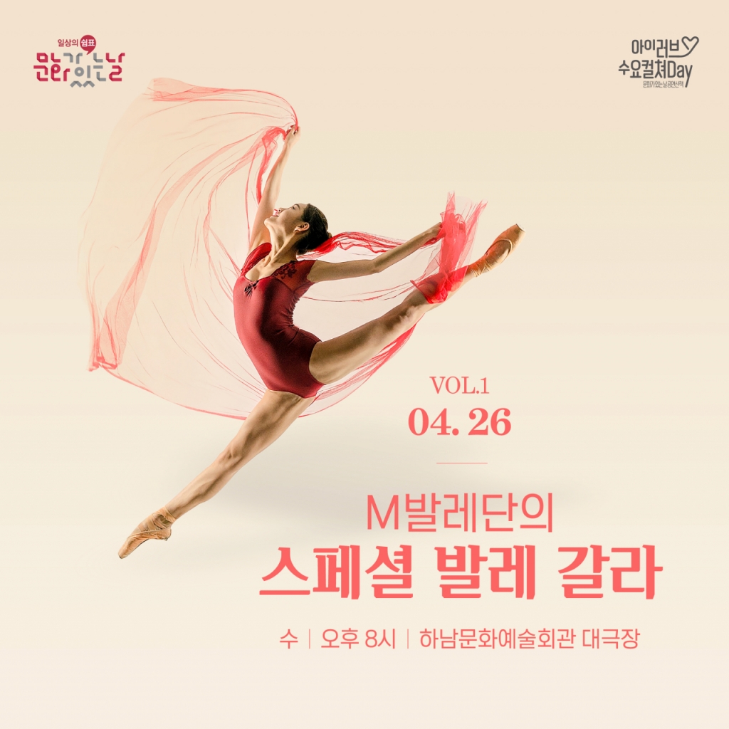 (재) 하남시문화예술회관 이미지