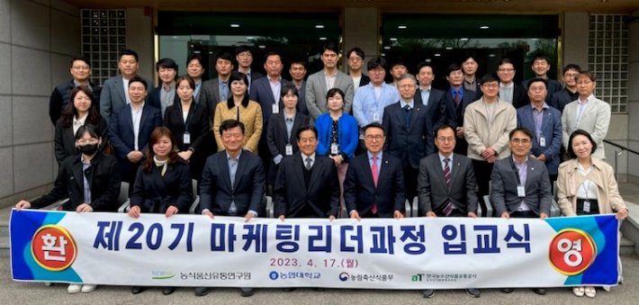 한국농수산식품유통공사 농수산식품유통교육원 이미지