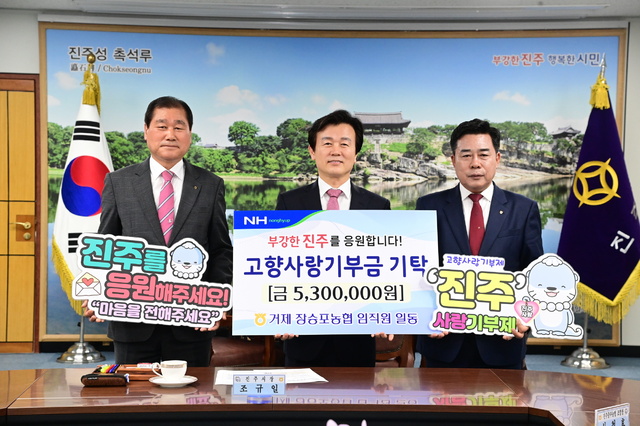 진주중부농업협동조합 이미지