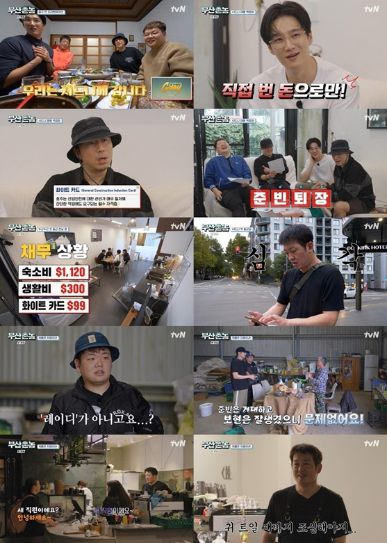 부산촌놈 이미지