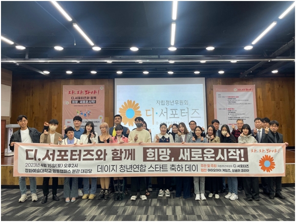 청년문화예술대학 이미지