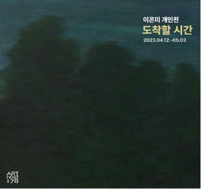 아트노이드178 이미지