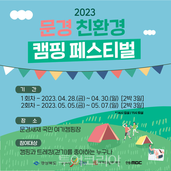 문경새재푸드 이미지