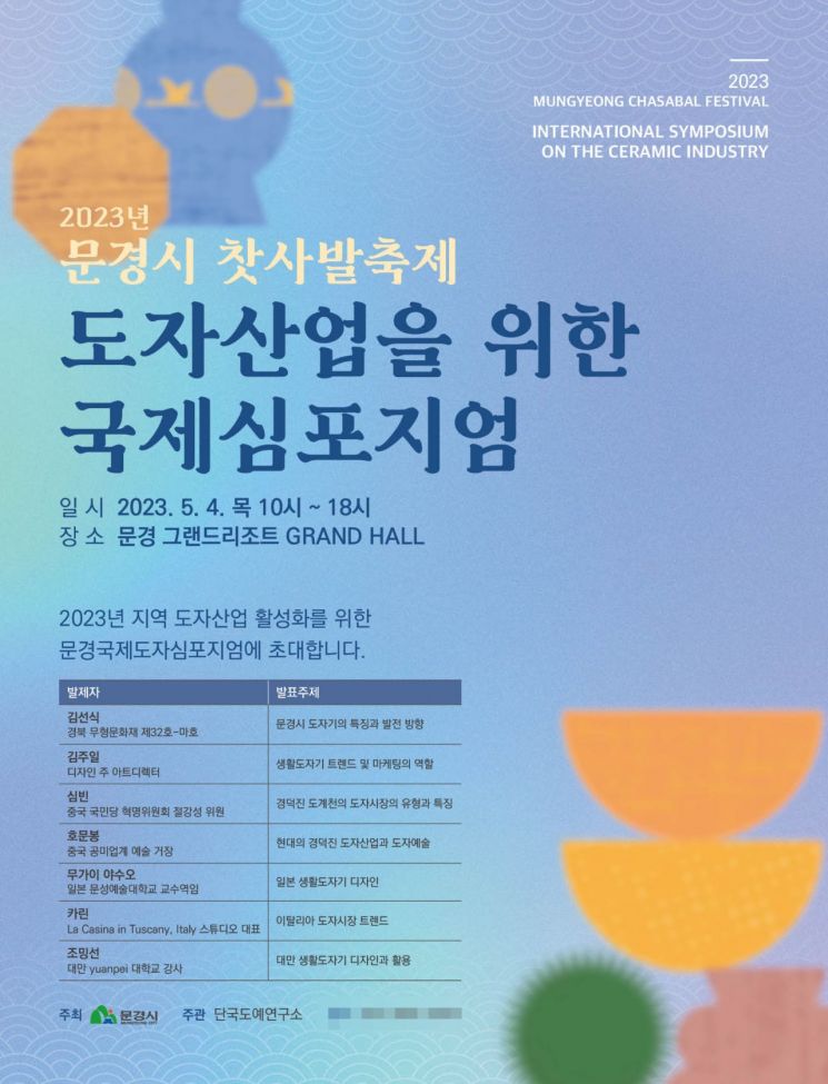 도자문화연구소 이미지