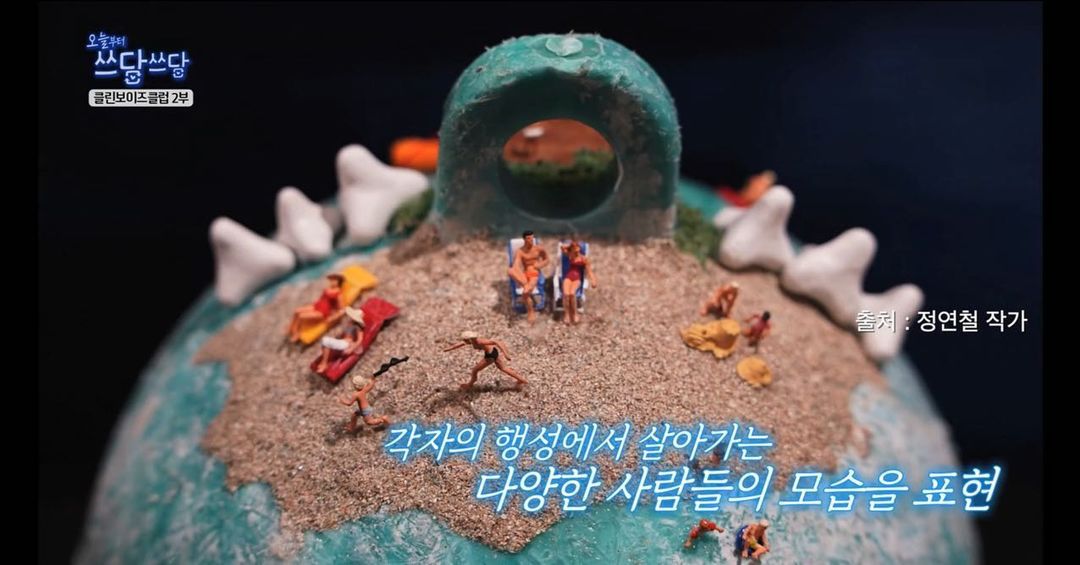 청소하는청년들 이미지