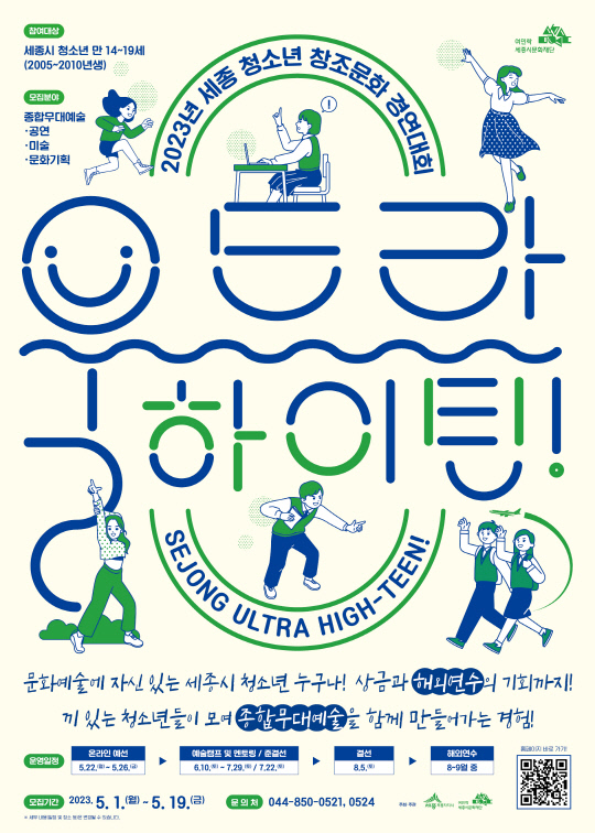 하이-틴 이미지