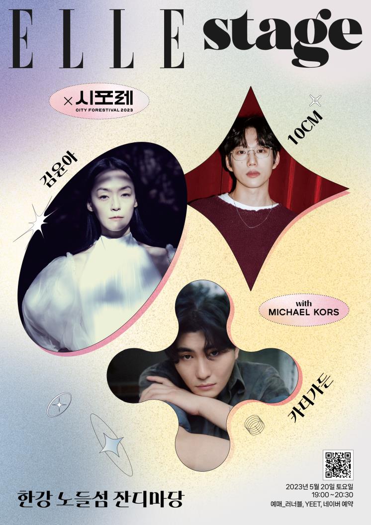 엘르 진 이미지