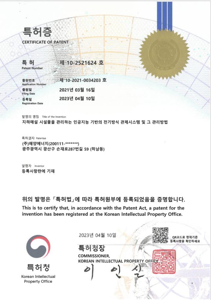 미래종합시스템 이미지