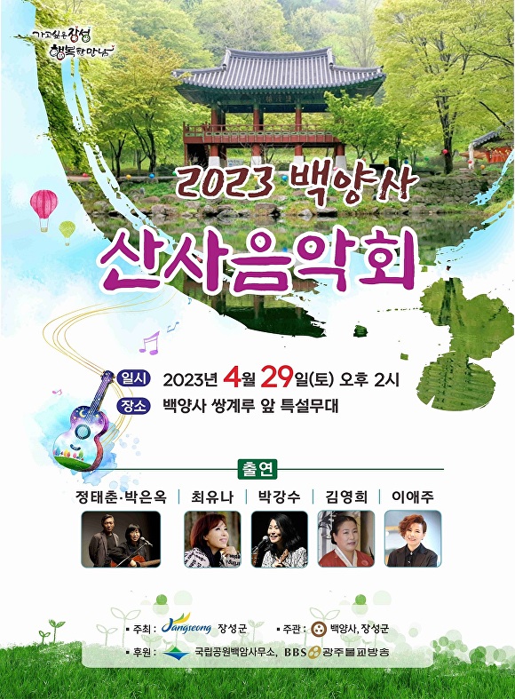 산사로 이미지