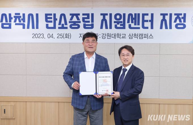 강원대학교 삼척산학협력단 이미지