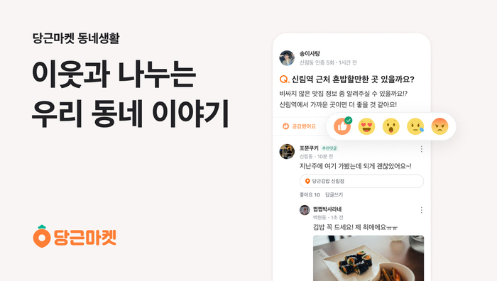 우리마켓 이미지