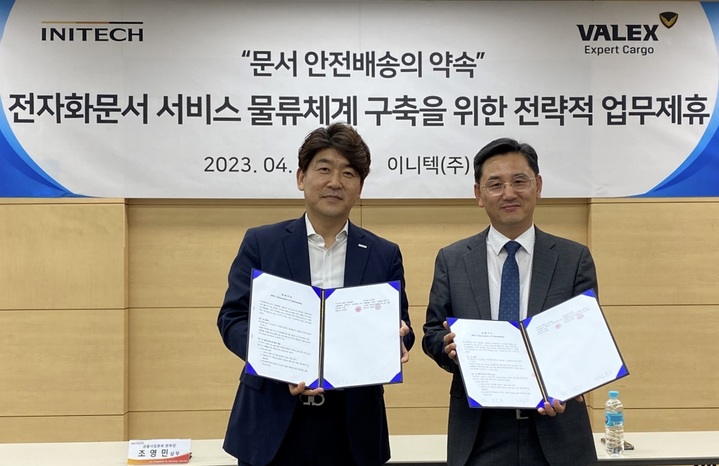 발렉스서비스 이미지