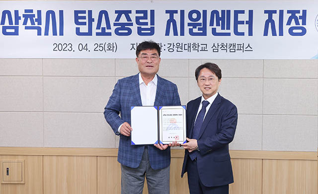 강원대학교 삼척산학협력단 이미지