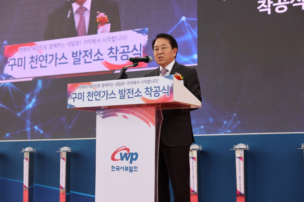 구미연합가스 이미지