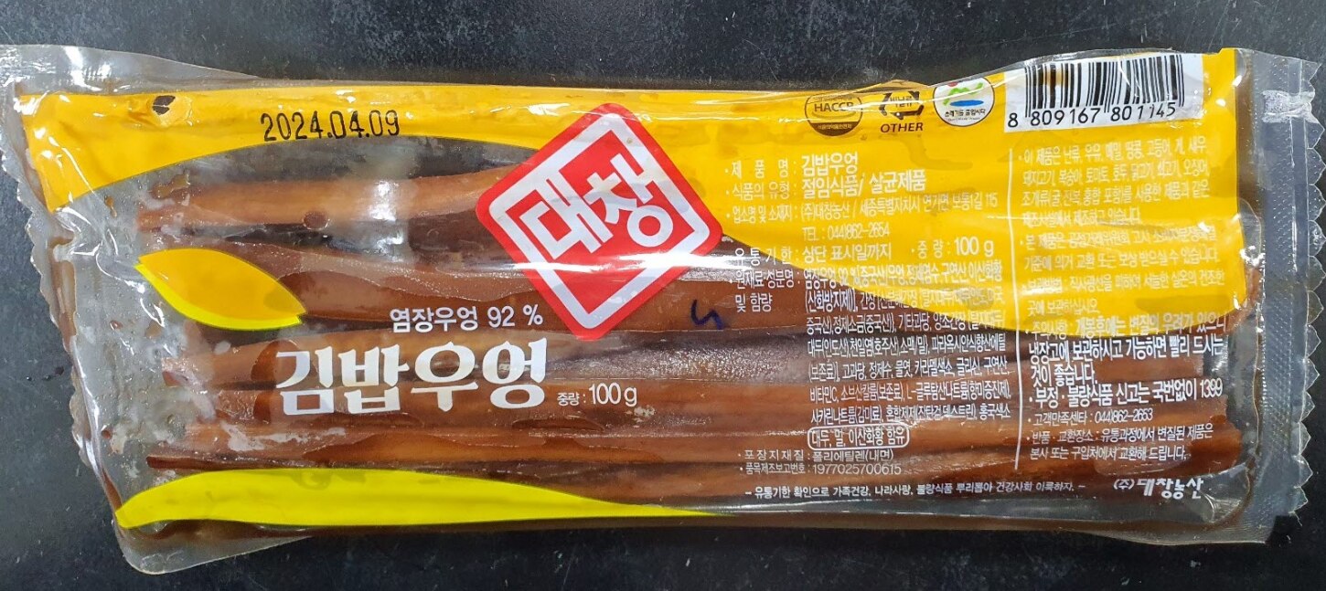 대창농산 이미지