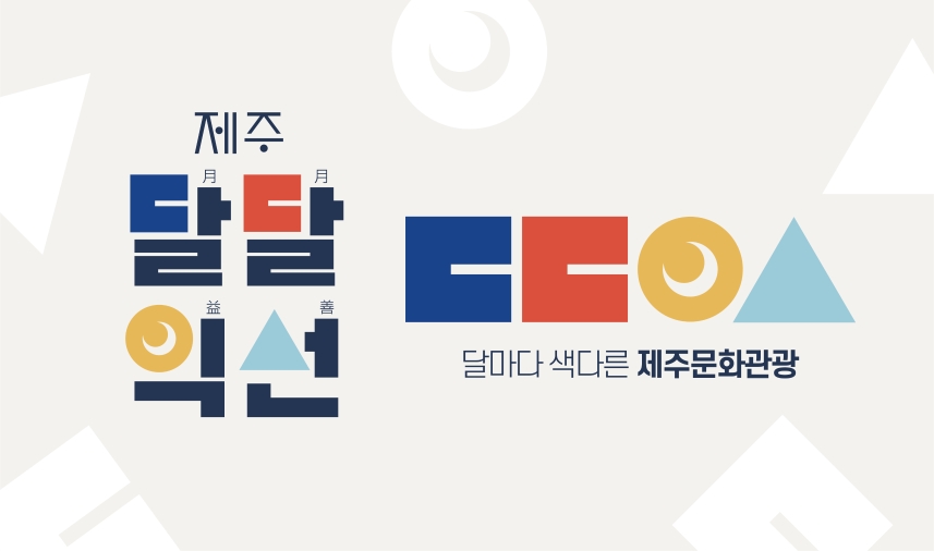 달콤달달 이미지