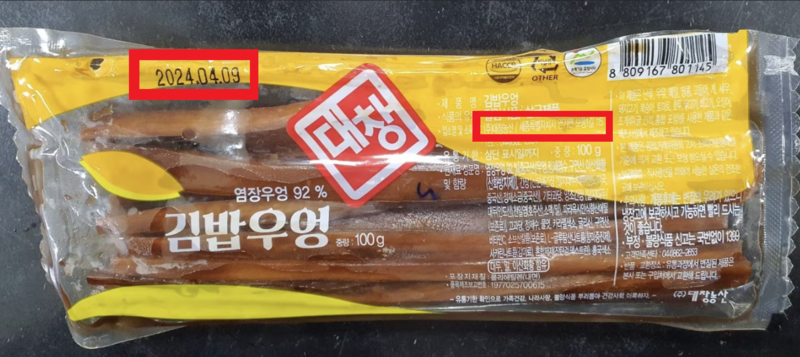 대창농산 이미지