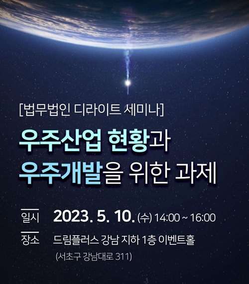 법무법인 디라이트 이미지
