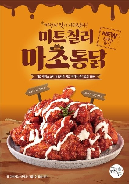 부대통닭 이미지