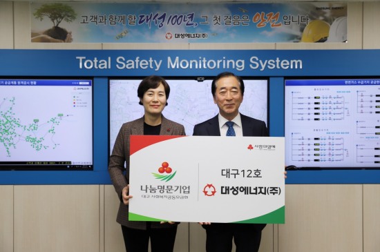 (주)대성에너지 이미지