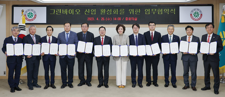 그린바이오 이미지