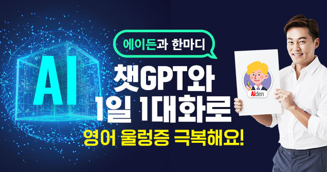 에이든 이미지