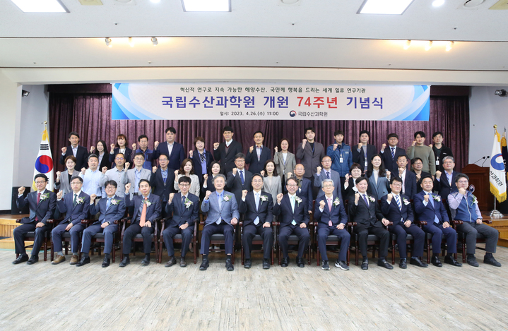 국립수산과학원 이미지