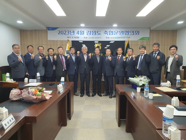춘천철원화천양구축산업협동조합 이미지