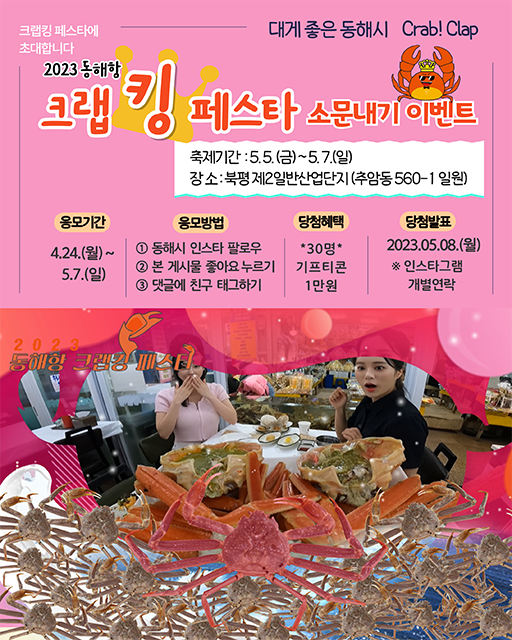 동해무역&수산 이미지