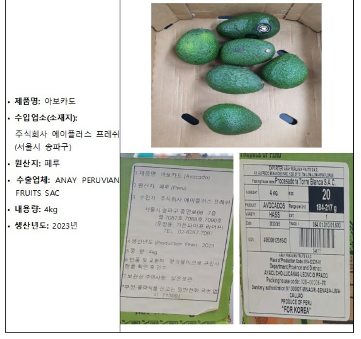 주식회사 프레시오늘 이미지