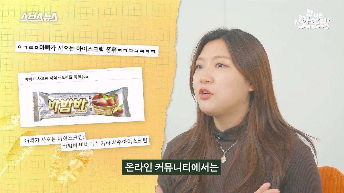 바밤바 배뱀배 벼볌벼 그 뇌절의 끝은? | 스브스뉴스