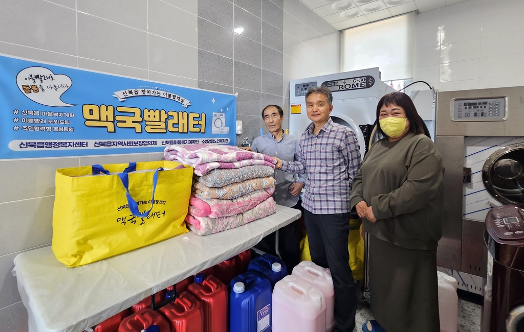 빨래터세탁 이미지